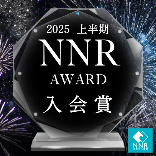 NNR　AWARD